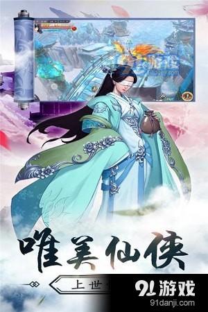 九州幻境城