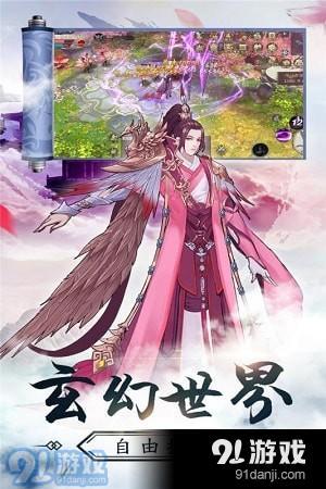 九州幻境城下載
