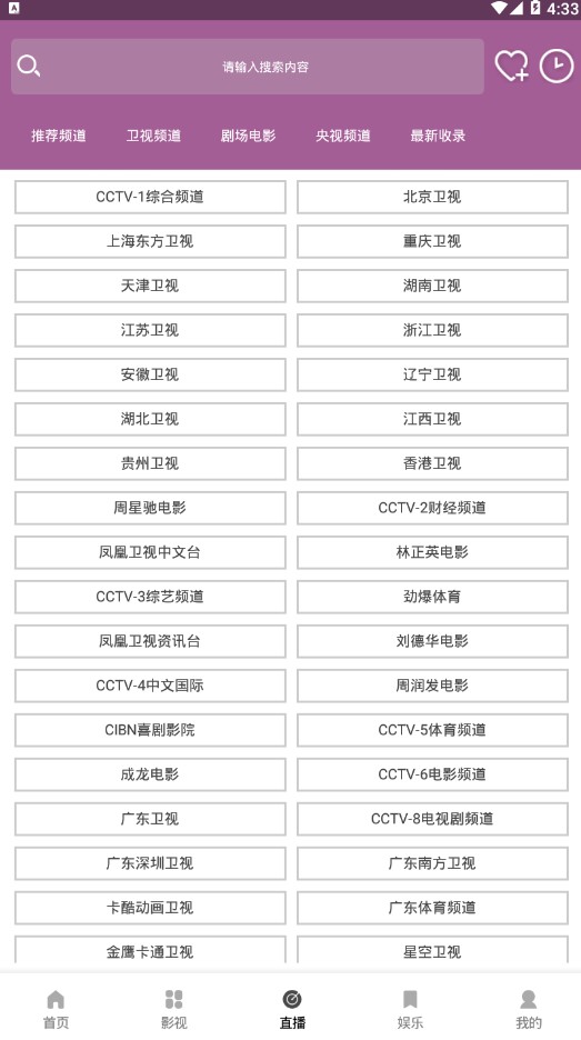 DC視界2