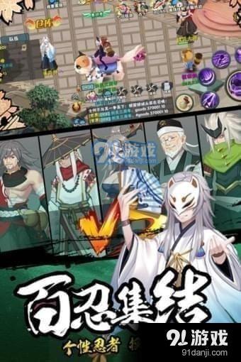 新忍者世界