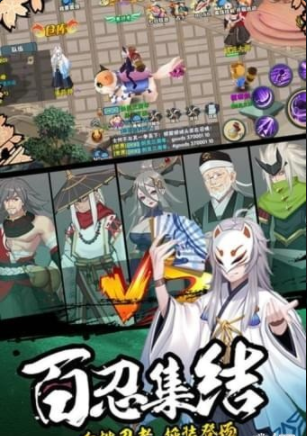 新忍者世界手游1