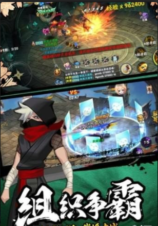 新忍者世界手游4