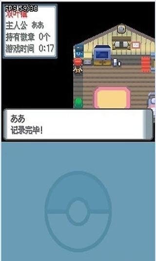 口袋妖怪炎之冒險(xiǎn)2