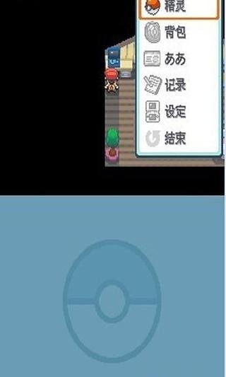 口袋妖怪炎之冒險(xiǎn)4