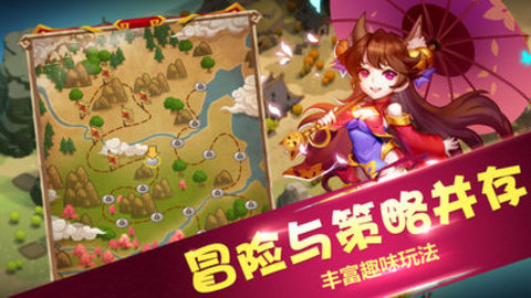 歡樂三國2