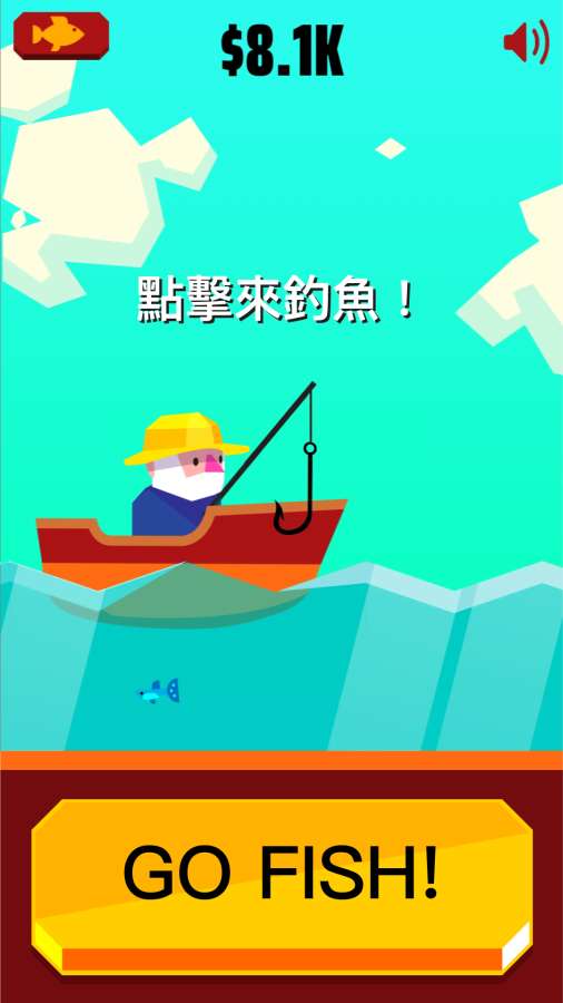 去垂釣吧1