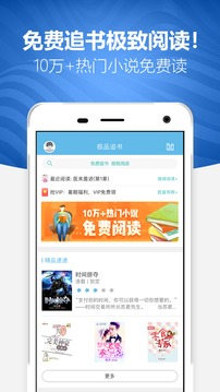 免費(fèi)小說app1