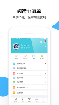 途書3