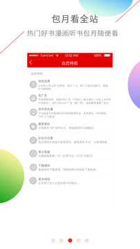 約讀閱讀2