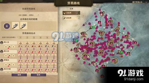 紀元1800貿(mào)易路線設置技巧示意圖2