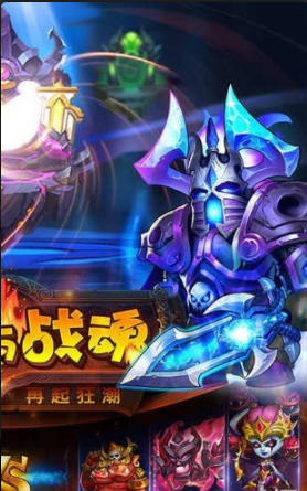 暗黑超神手游3