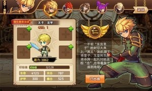 東宮皇子手游3