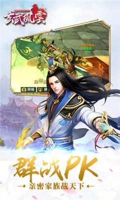 玄武風(fēng)云2