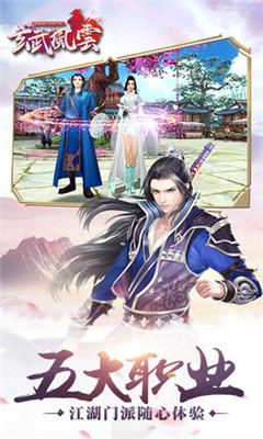 玄武風(fēng)云4