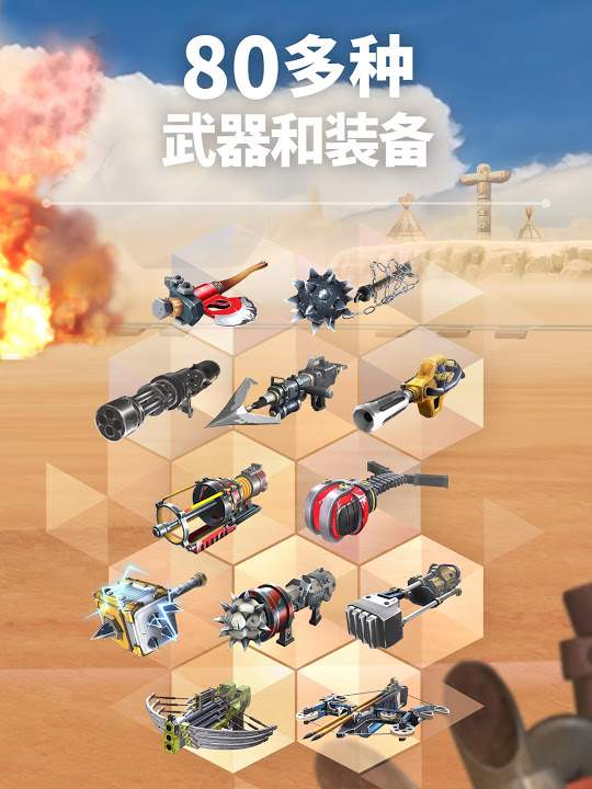 弓箭麥克斯4