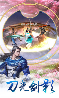 天劍御心2