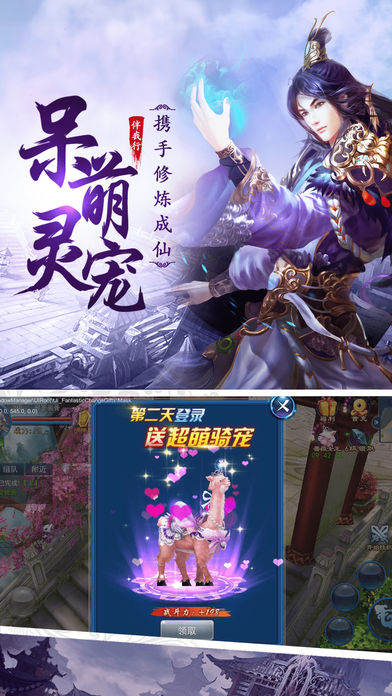 御霄九魂2