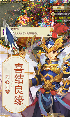 仙刑傳2