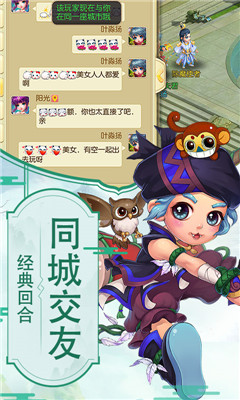 仙刑傳3