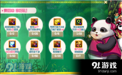 dnf逗趣竹子傷害字體外觀.png