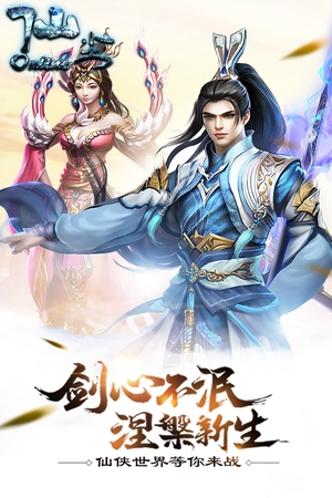 仙塵online1