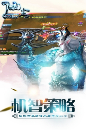 仙塵online2