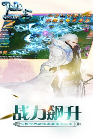 仙塵online3