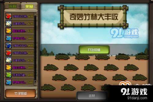 DNF奇妙竹林大豐收活動(dòng)怎么玩 竹林大豐收玩法和獎(jiǎng)勵(lì)詳解