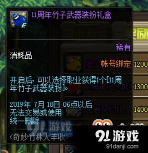 DNF奇妙竹林大豐收活動(dòng)怎么玩 竹林大豐收玩法和獎(jiǎng)勵(lì)詳解