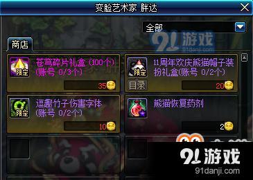 DNF熊貓公盼11周年活動來襲