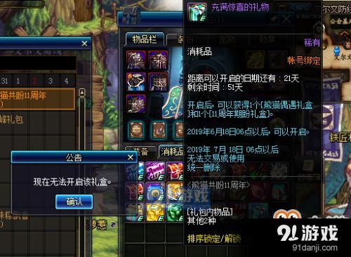 DNF熊貓公盼11周年活動來襲