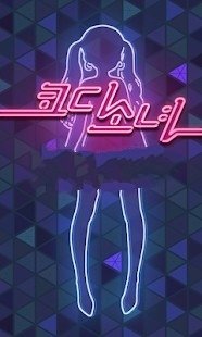 Cody Girl4