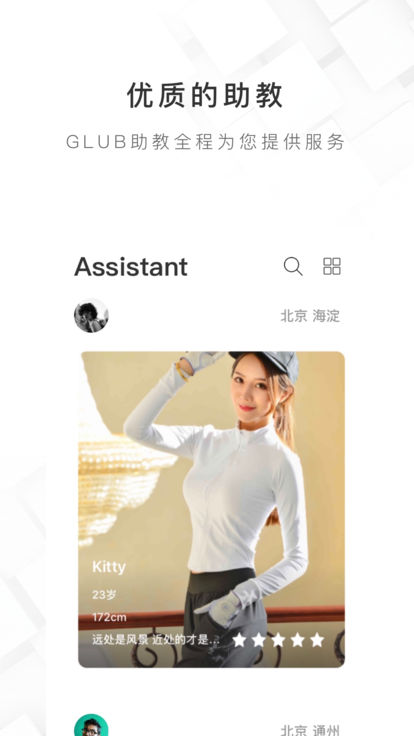 拾捌約球2