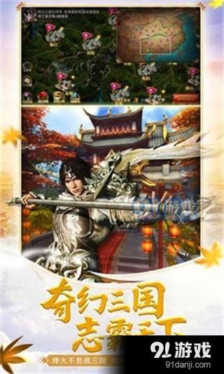 龍御在天手游下載