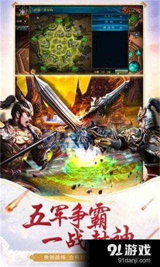 龍御在天