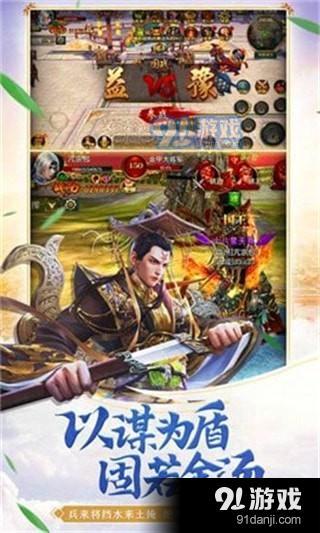 龍御在天手游下載