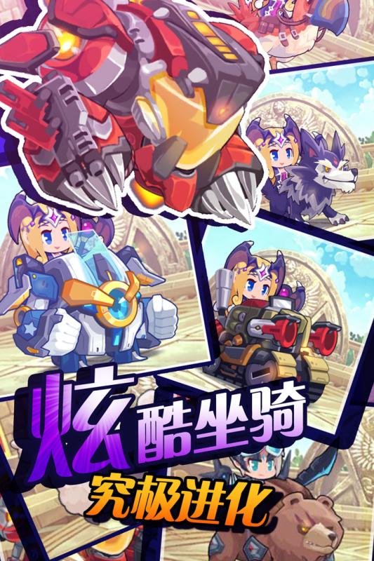 圣劍守護手游5