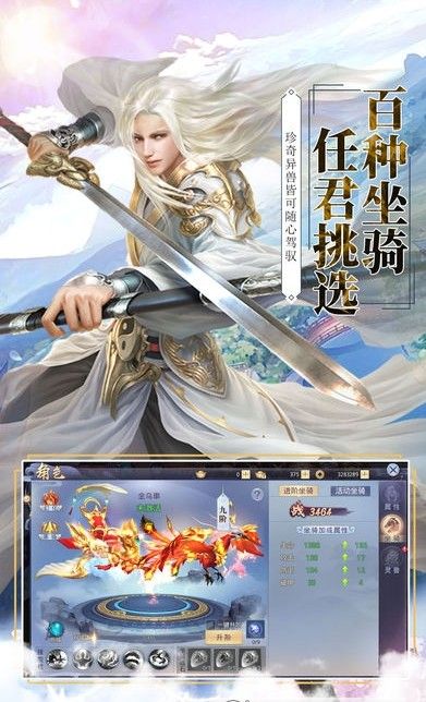 夢在江湖2