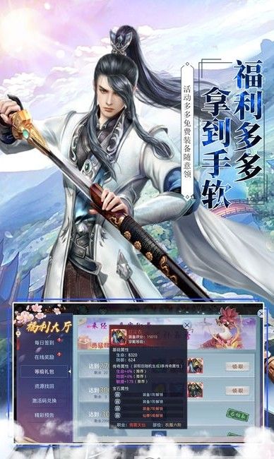 夢在江湖1