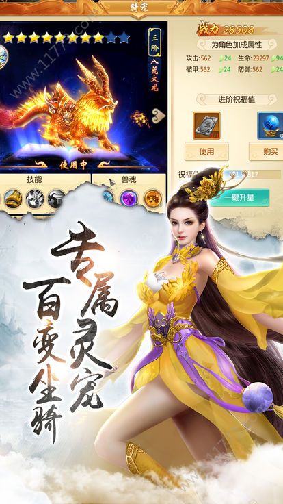 夢在江湖3