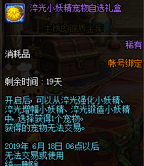 DNF端午節(jié)裝備提升暢享禮包介紹