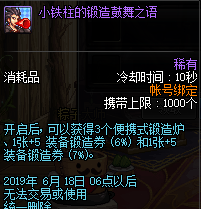 DNF端午節(jié)裝備提升暢享禮包介紹