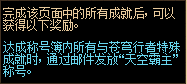 DNF天空霸主稱號獲取攻略_52z.com