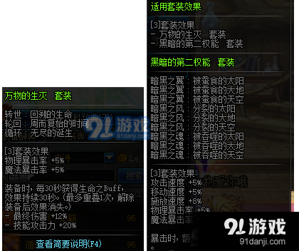 DNF普雷史詩先升什么最好 普雷史詩的升級順序
