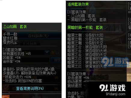 DNF普雷史詩先升什么最好 普雷史詩的升級順序