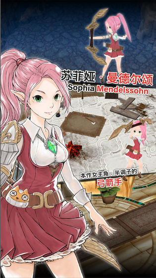 魔石傳說3