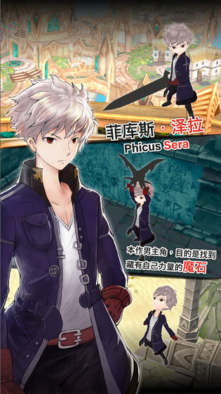 魔石傳說1