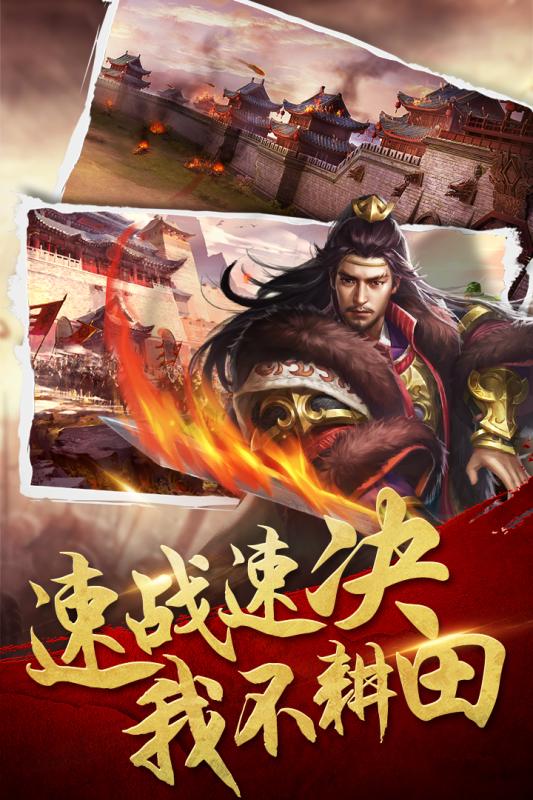 將星三國(guó)2