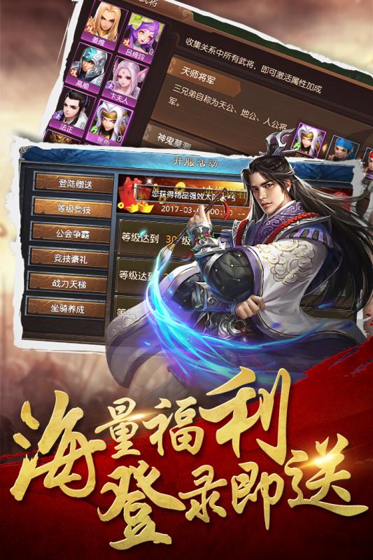 將星三國(guó)5
