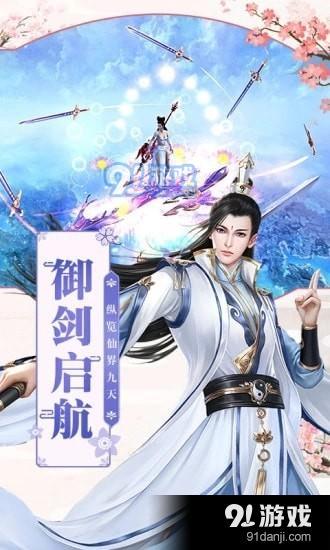 凡人飛仙傳手游下載